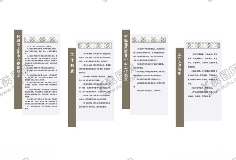 编号：34762506272332352554【酷图网】源文件下载-便民中心