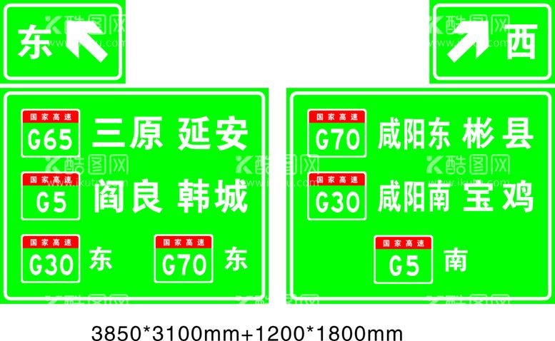 编号：61918312291756081028【酷图网】源文件下载-高速路标牌