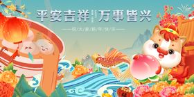 马年春季元旦贺岁迎新春