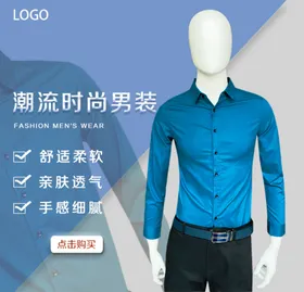 男装无线海报设计