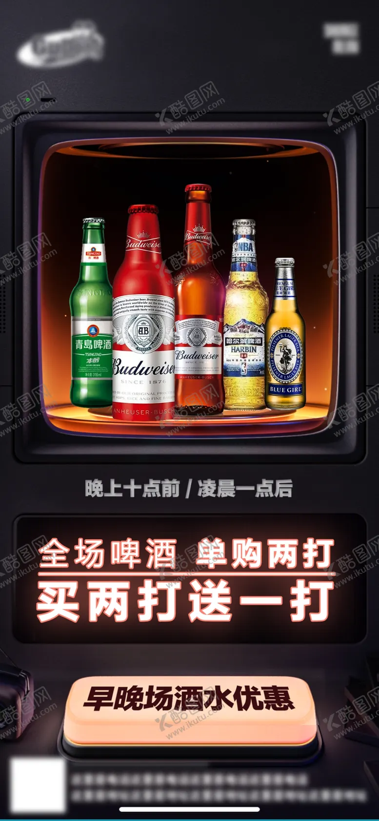 编号：96847501302119014376【酷图网】源文件下载-酒吧日常活动宣传创意海报