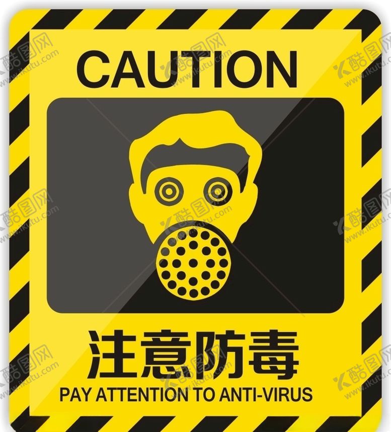 编号：34345309140518067481【酷图网】源文件下载-注意防毒