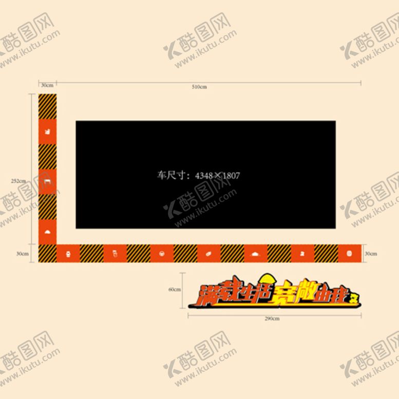 编号：96143009280258332970【酷图网】源文件下载-地贴