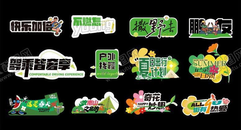 编号：68632804162258136853【酷图网】源文件下载-多彩创意绿色促销标签