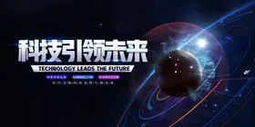 科技