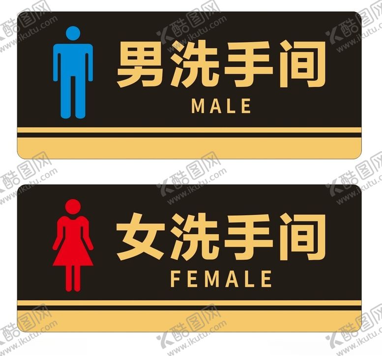 编号：10303202200633447774【酷图网】源文件下载-洗手间标识牌