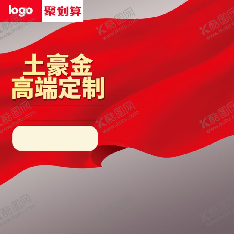 编号：13439505121705419579【酷图网】源文件下载-红色背景