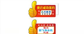 我已成功签约