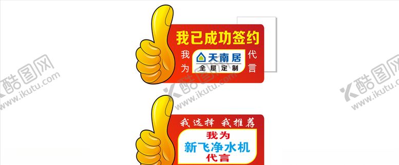 编号：25731106171045494425【酷图网】源文件下载-我已成功签约