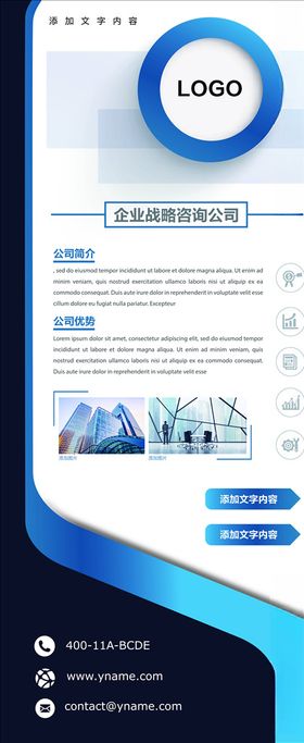 企业易拉宝
