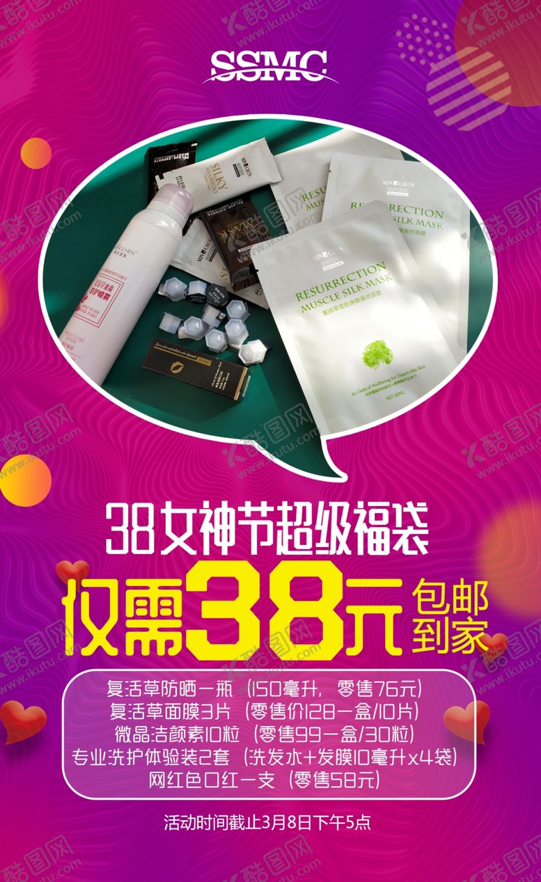 编号：71160606280749048248【酷图网】源文件下载-实用海报