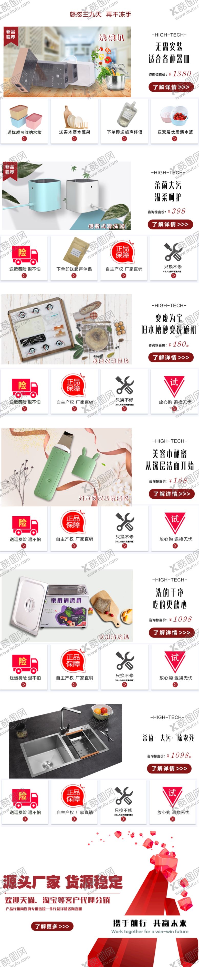 编号：59957610161541082157【酷图网】源文件下载-淘宝首页