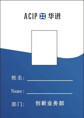 工作牌