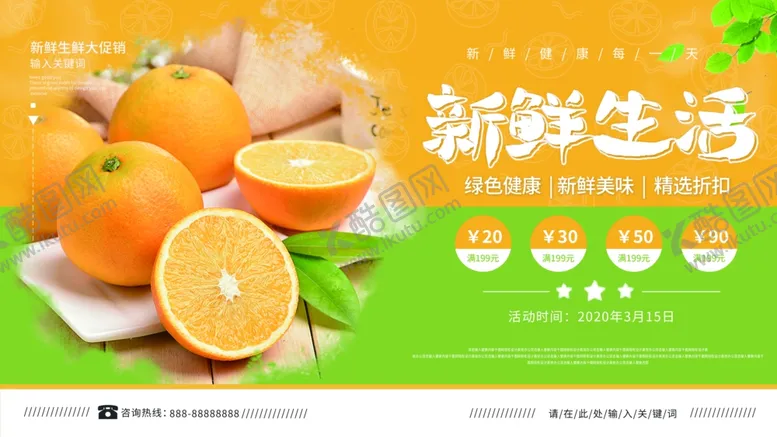 编号：81340806271639193278【酷图网】源文件下载-新鲜水果