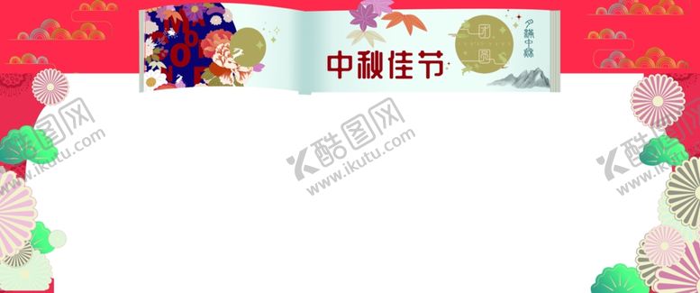 编号：92510606261032331001【酷图网】源文件下载-书店中秋装饰