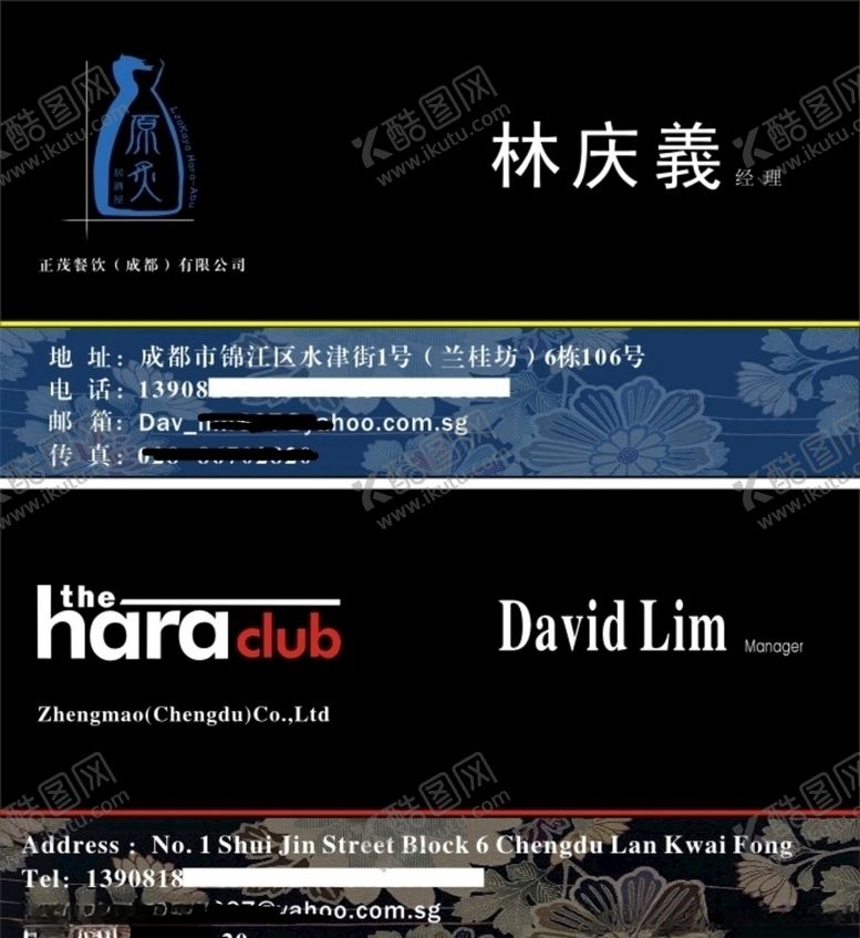 编号：13770610250144417791【酷图网】源文件下载-居酒屋