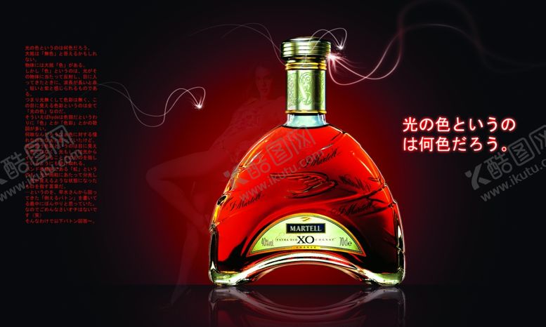 编号：54841710250155472128【酷图网】源文件下载-酒xo