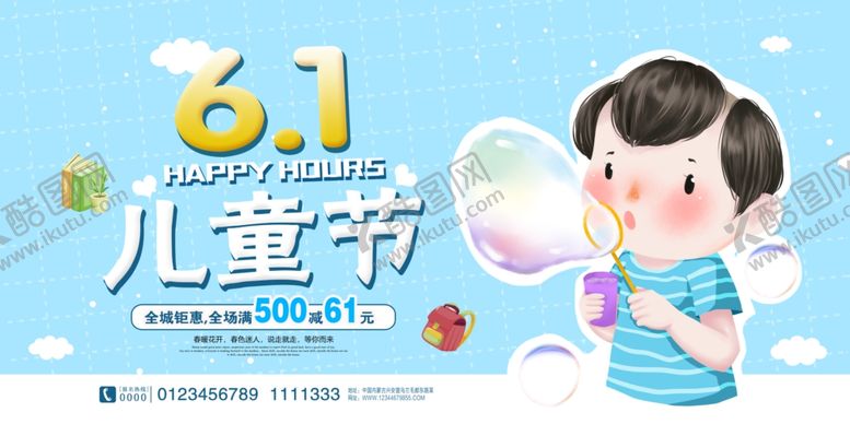 编号：98097707081346203401【酷图网】源文件下载-61儿童节快乐