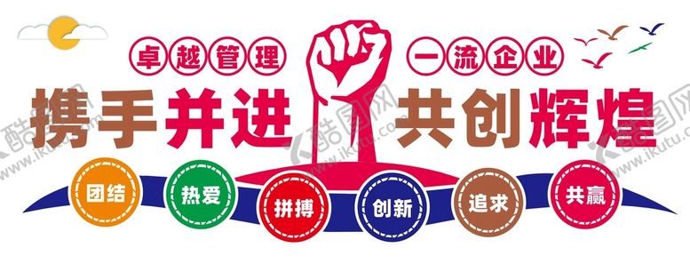 编号：82002310152223215527【酷图网】源文件下载-企业励志文化墙