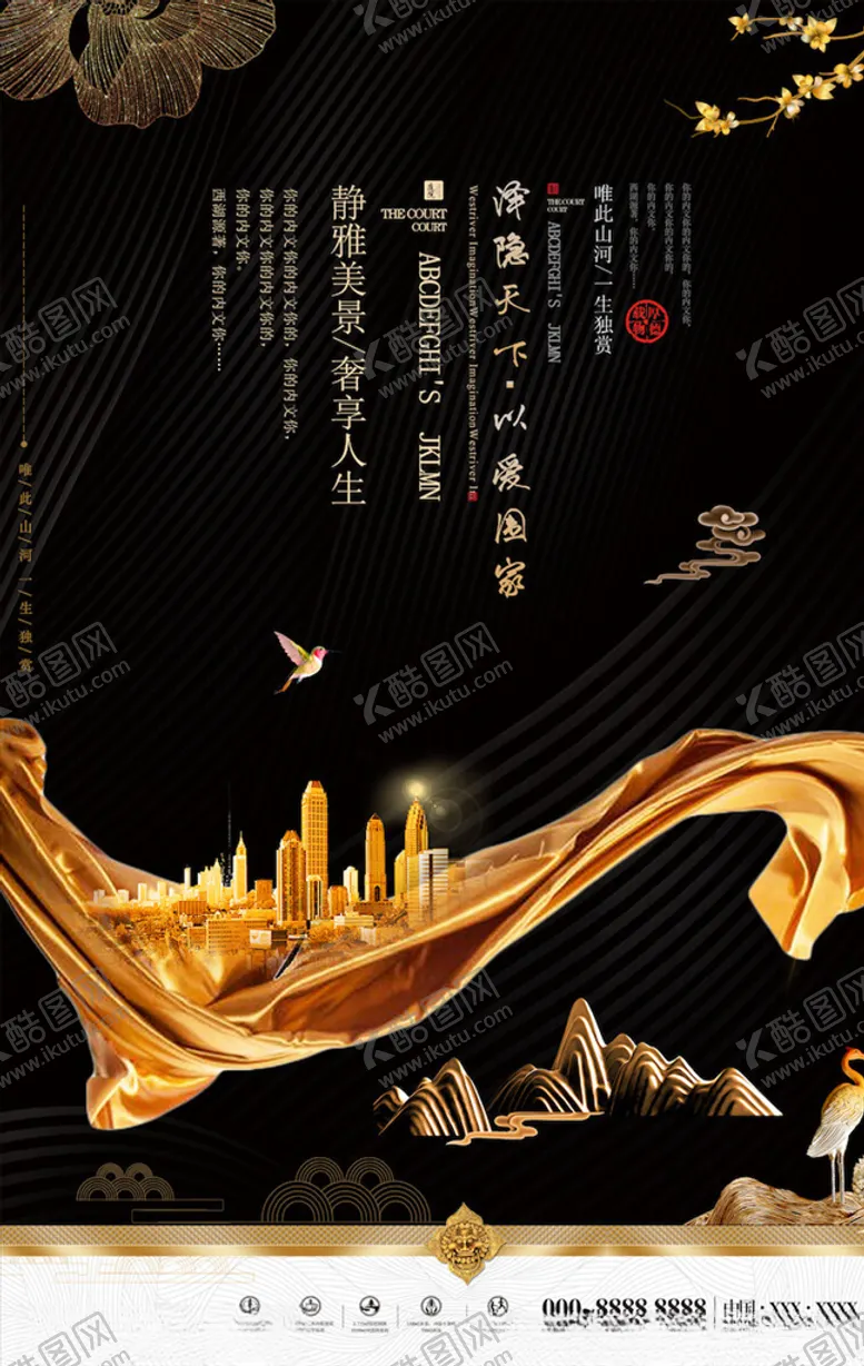 编号：17756603150602266011【酷图网】源文件下载-新中式地产