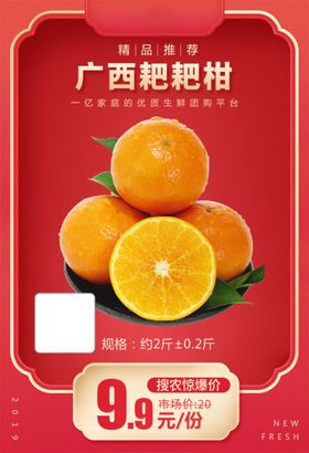 精品耙耙柑礼盒加档秒