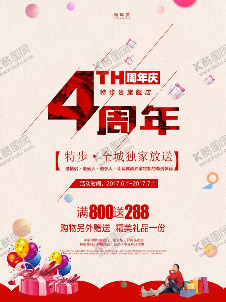 编号：20936506261427146838【酷图网】源文件下载-开业开盘开幕倒计时海报