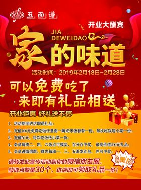 面馆彩页宣传