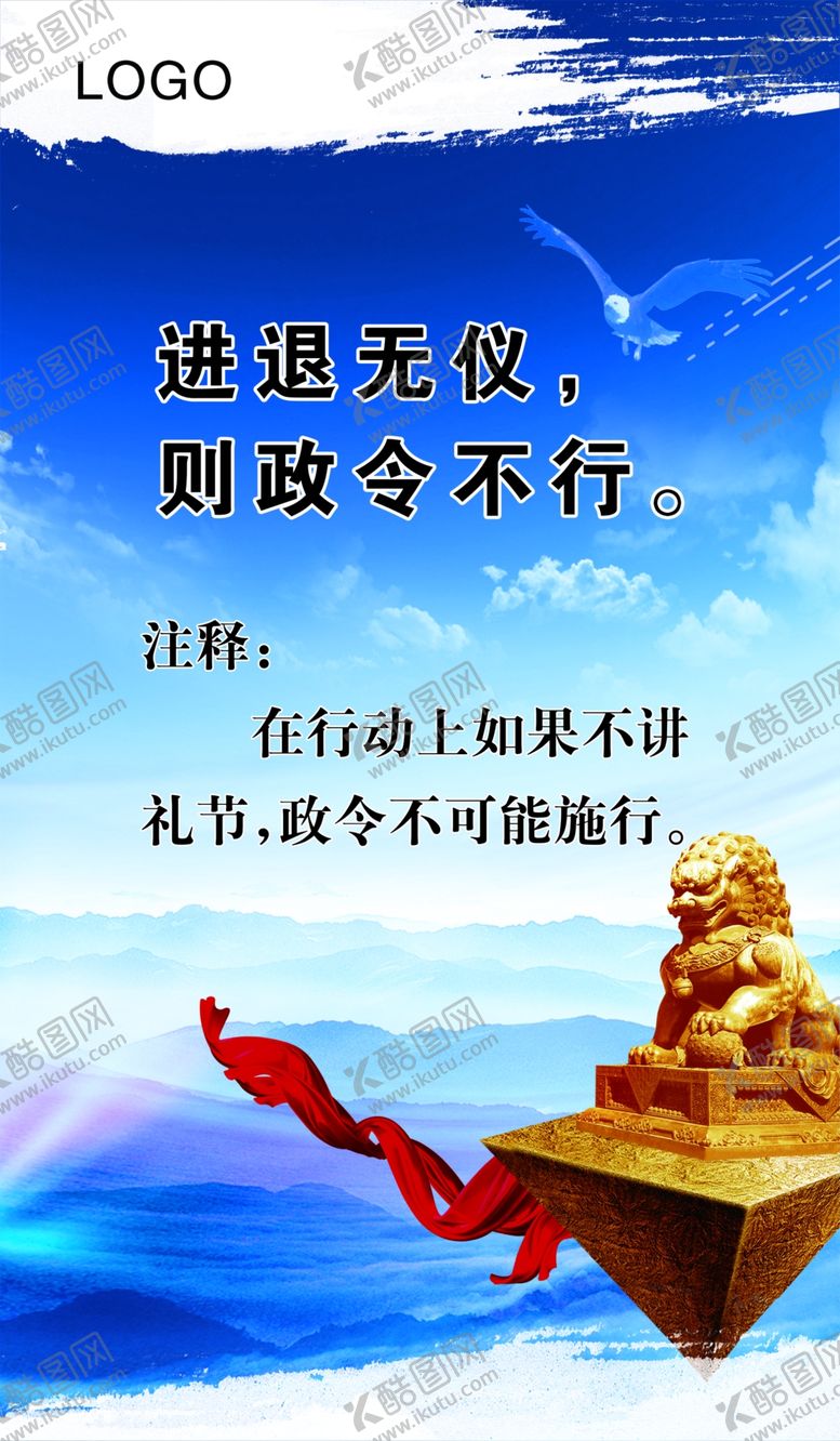 编号：39539510251248547044【酷图网】源文件下载-进退无仪