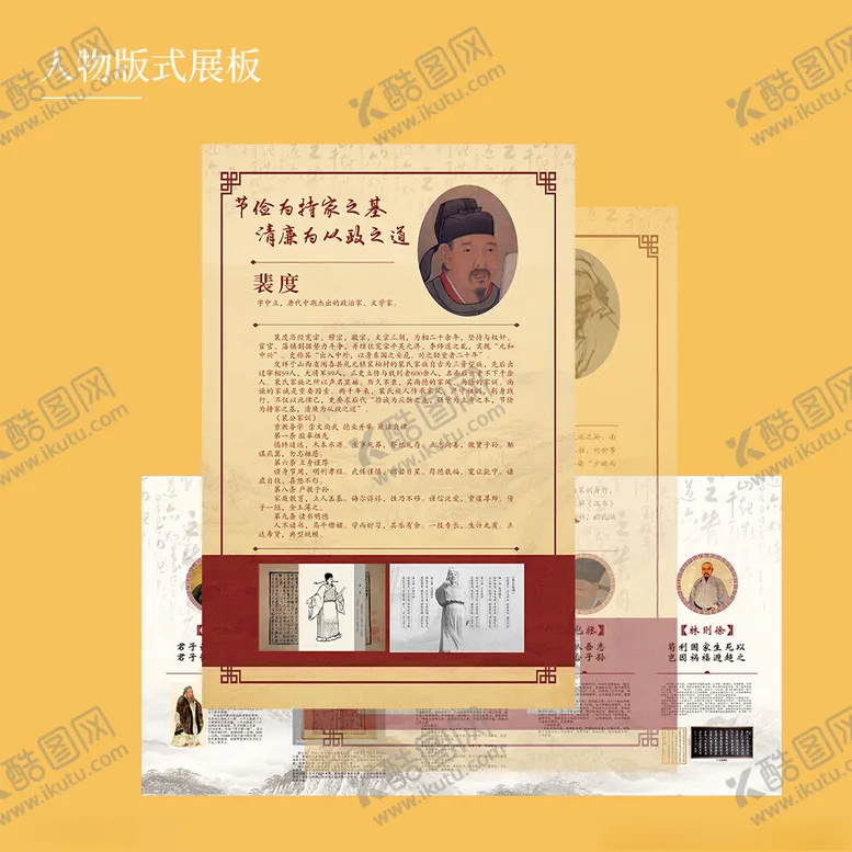 编号：21806802031642557697【酷图网】源文件下载-家范传承展板海报画面