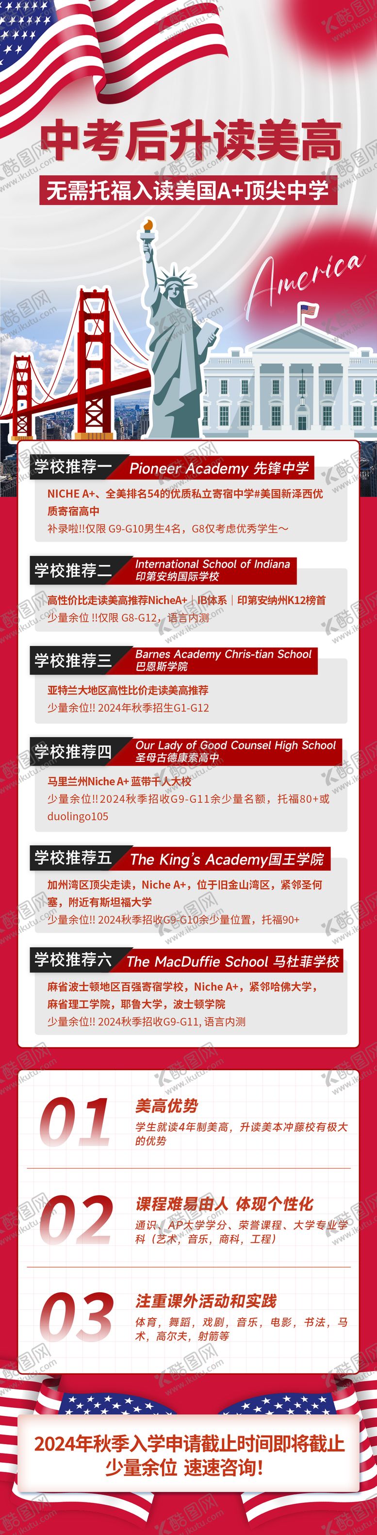 编号：95929203031741011243【酷图网】源文件下载-留学长图