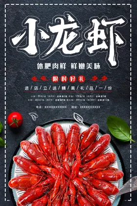 小龙虾蒜茸啤酒美味