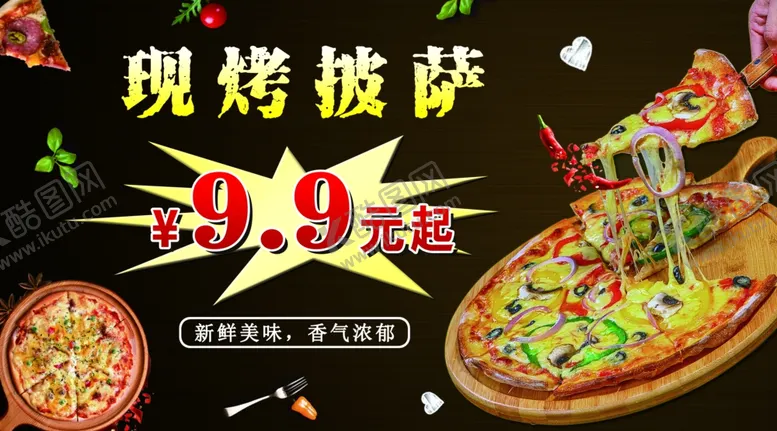编号：89063006260502523721【酷图网】源文件下载-披萨