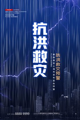 暴雨预警