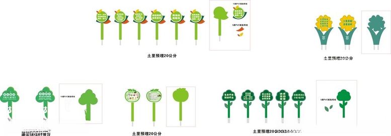 编号：38434811250312404558【酷图网】源文件下载-健康步道草地牌