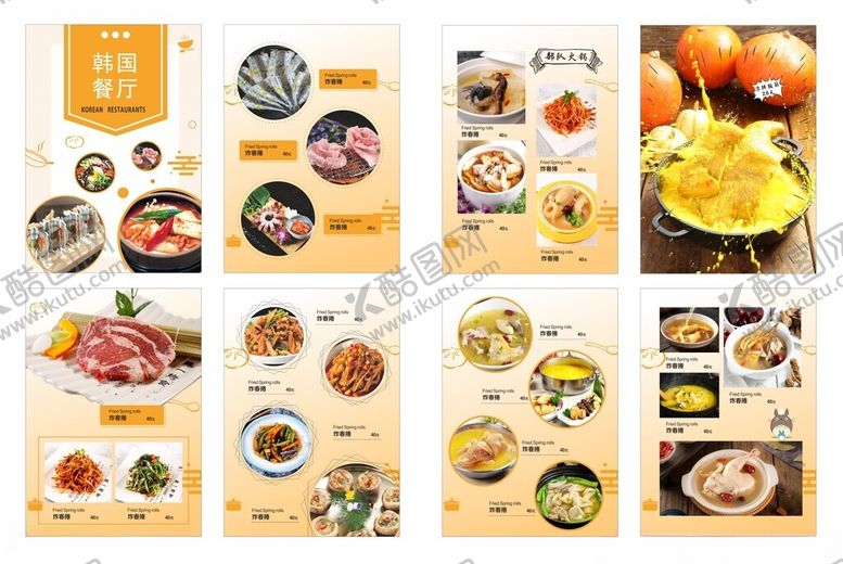 编号：95665701251316318939【酷图网】源文件下载-高档菜谱