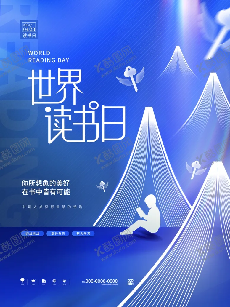 编号：70574611271755069210【酷图网】源文件下载-读书海报