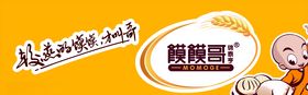 馍馍哥吧台