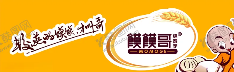 编号：91516506291402224169【酷图网】源文件下载-馍馍哥吧台