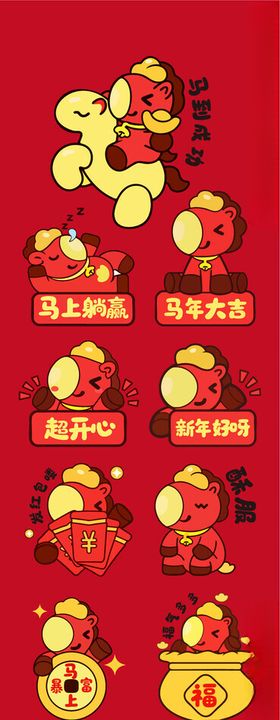 喜庆春节卡通生肖图案集