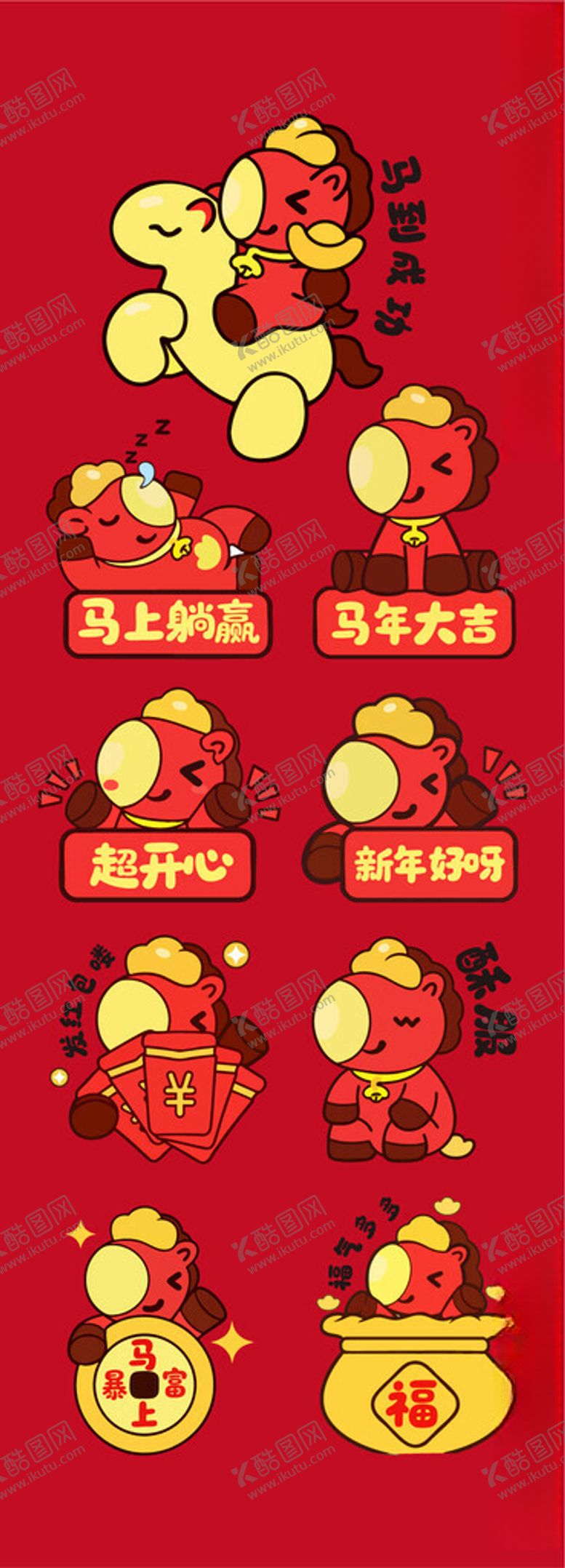 编号：10351704010751224736【酷图网】源文件下载-喜庆春节卡通生肖图案集