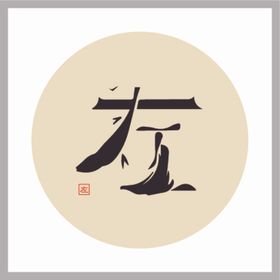 百家姓LOGO燕