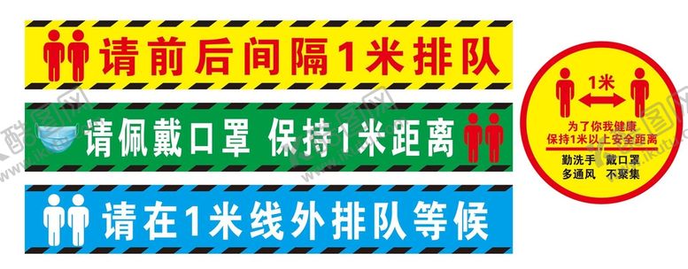编号：81075210120804199280【酷图网】源文件下载-一米线等候