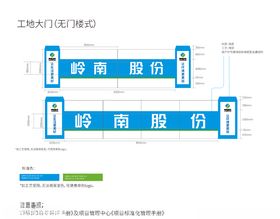 工地大门（无门楼式）
