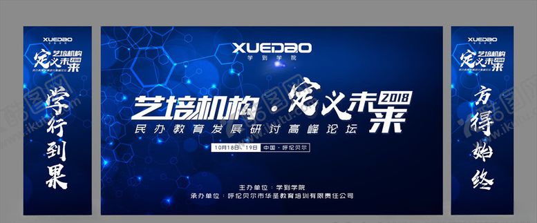 编号：40951907060619349109【酷图网】源文件下载-年会背景