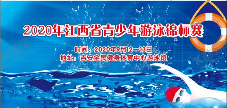 编号：83717404110404067884【酷图网】源文件下载-游泳