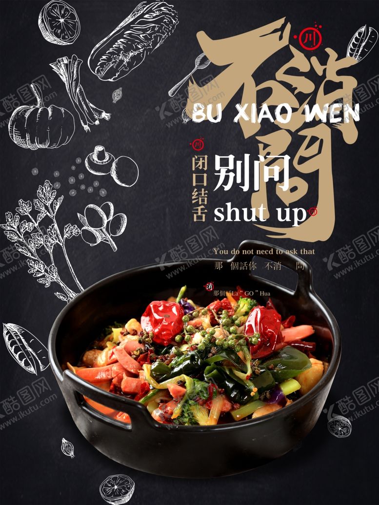 编号：58629802032214301779【酷图网】源文件下载-美食海报