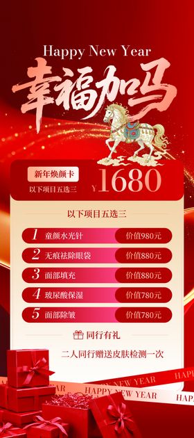 情人节抽奖活动页面易拉宝海报