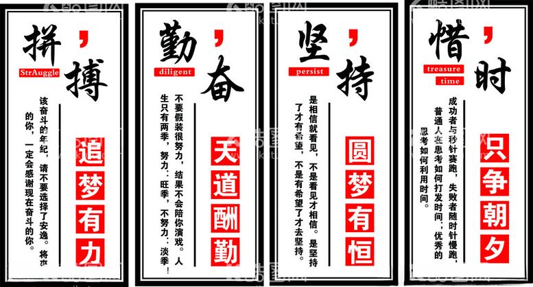 编号：40065012100340582070【酷图网】源文件下载-教室标语学校文化励志标语