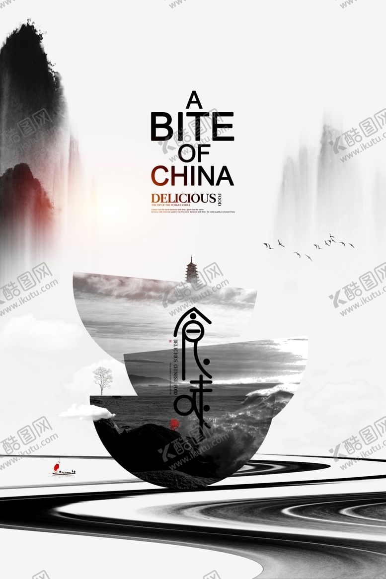 编号：13472909221858128316【酷图网】源文件下载-食味传统复古促销活动宣传海报