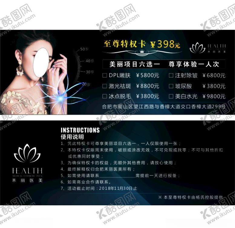 编号：90335705032304412866【酷图网】源文件下载-特权卡
